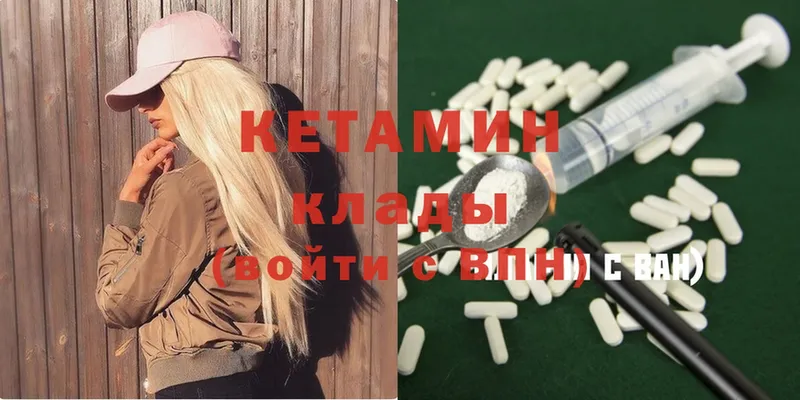 КЕТАМИН ketamine  закладки  Пудож 